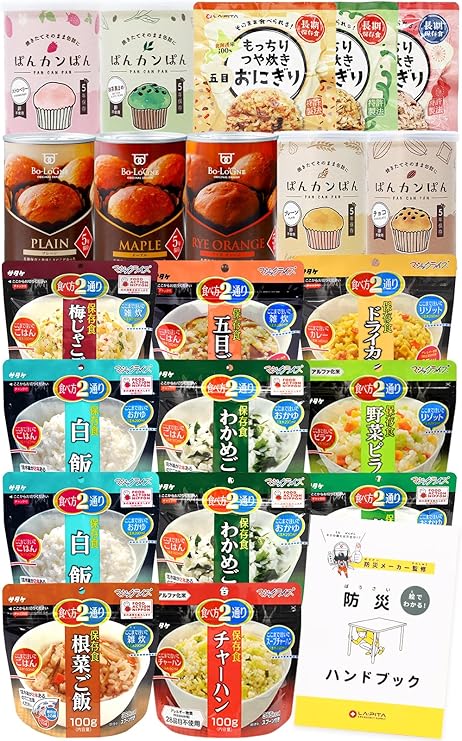 非常食