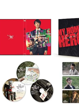 マイホームヒーロー Blu-ray