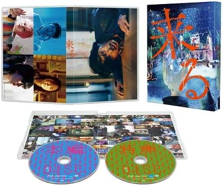 映画『来る』Blu-ray豪華版