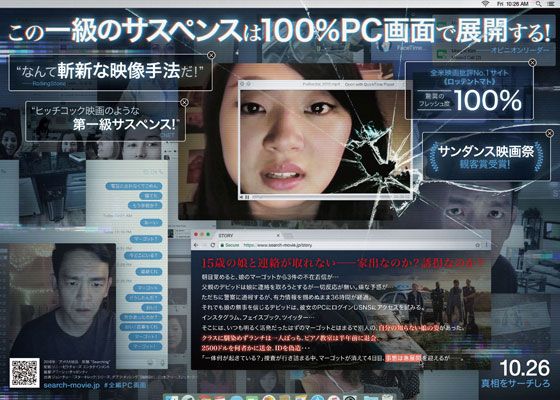 マーゴットが父の知らないところでSNSに足跡を残していた