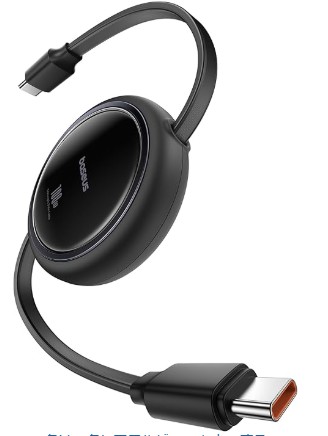 Baseus 巻き取り式 USB-C 充電ケーブル 100W