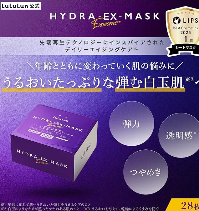 LuLuLun ルルルン ハイドラEXマスク 28枚入り フェイスパック