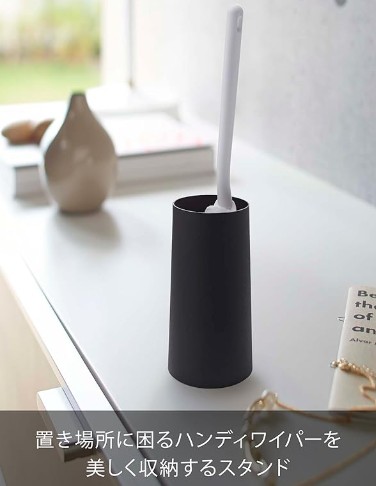 山崎実業 tower ハンディーワイパー スタンド ブラック