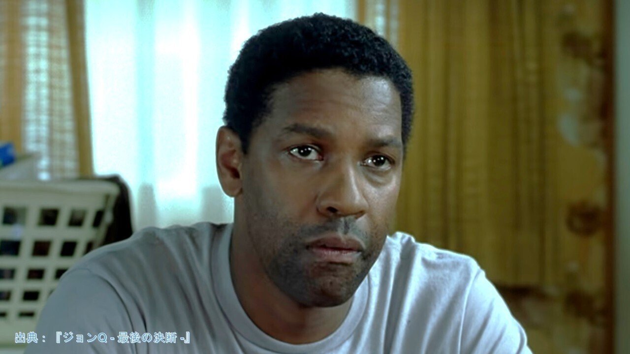 ジョンQ 人質と共感のシーン