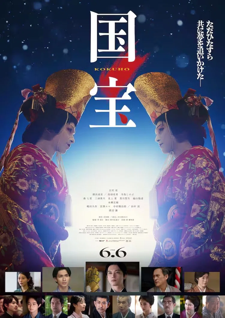 国宝