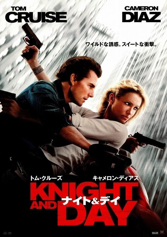 ナイト&デイ