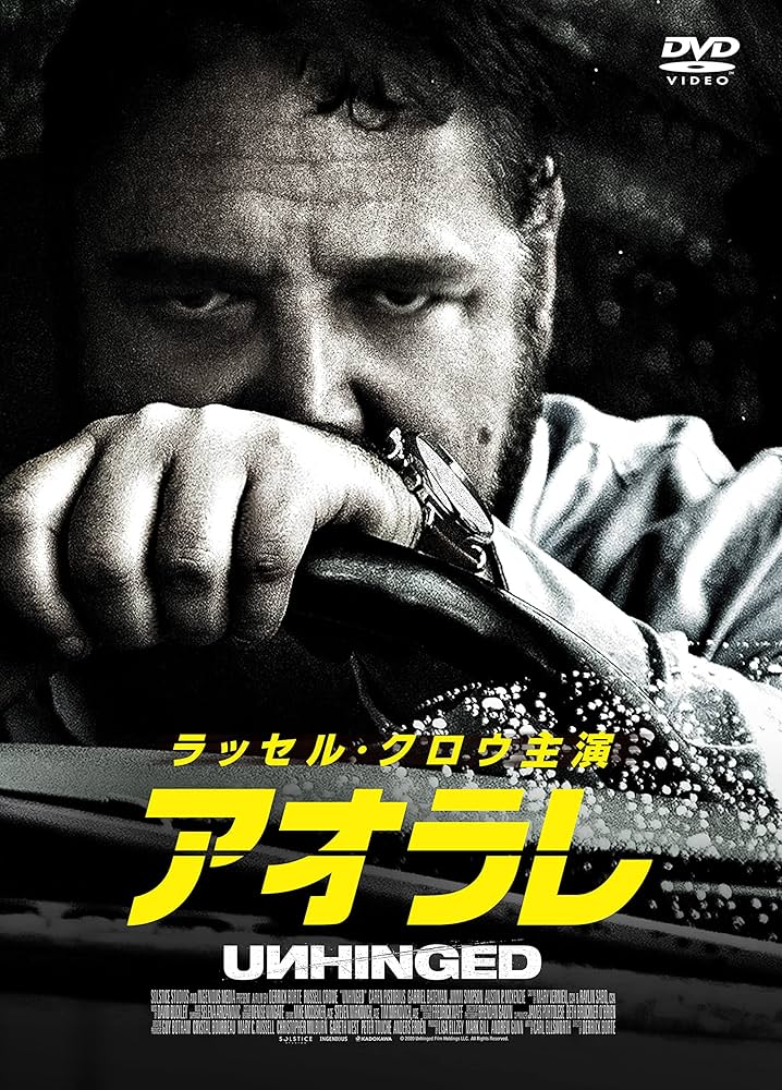 映画『アオラレ』の記事画像