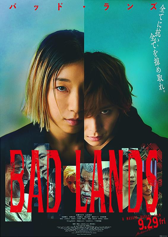BAD LANDS バット・ランズ
