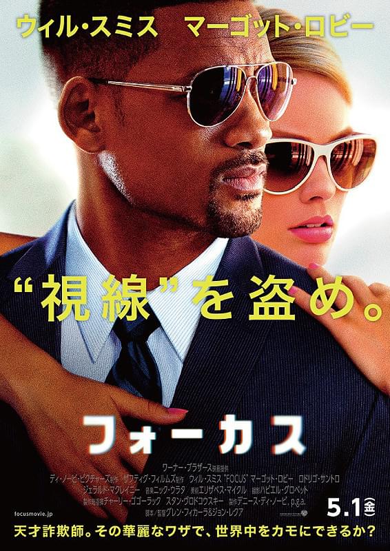フォーカス